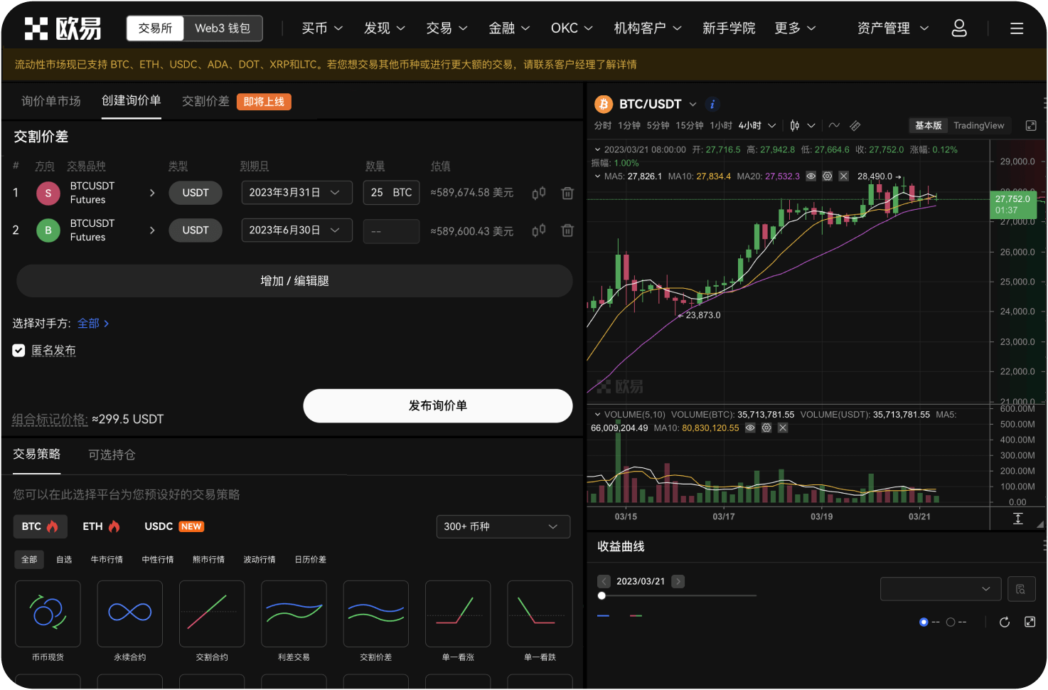 Bybit的ETH现货交易支持哪些法币充值